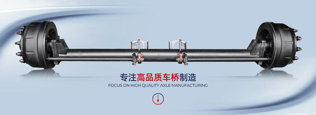 美式单胎13T凹式车桥